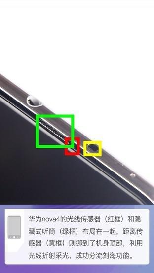 华为Nova4