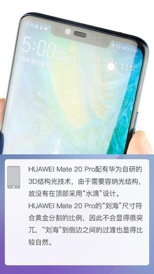 华为 Mate 20 Pro