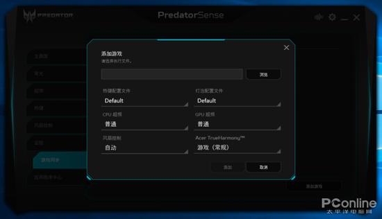 游戏同步