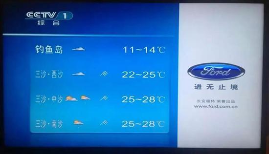 央视《天气预报》
