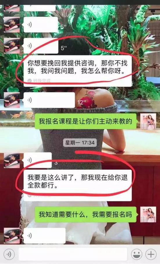 导师聊天截图