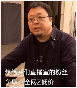 来源:罗永浩抖音截图