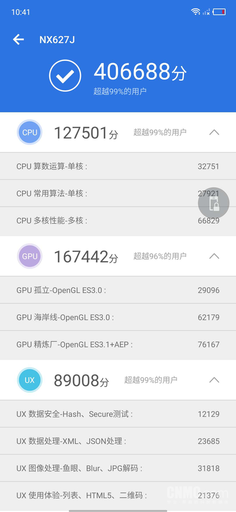 努比亚Z20跑分