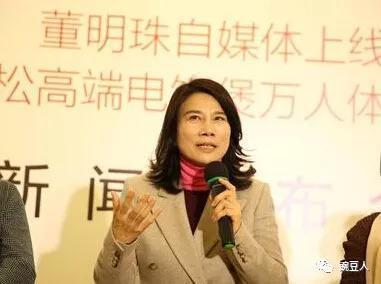 2016年董明珠和魏银仓在格力的股东大会上