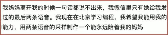 △ 随便在平台上搜一下AI重生的关键词,就能看见很多人希望用AI技术为家人还魂