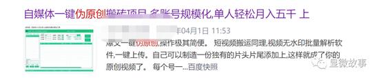 关于自媒体让年轻人暴富的新闻比比皆是