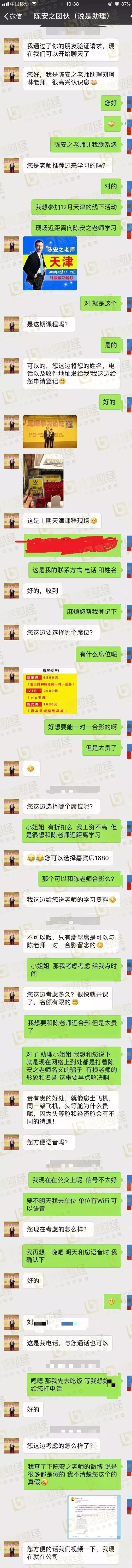(与助理对话截图)