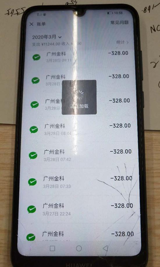 陈先生称,他的孩子在多个游戏平台充值游戏,将近4万元。
