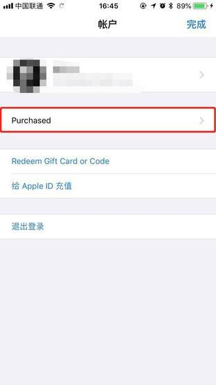 第一步:打开App Store,点击右上角的头像,选择“已购项目”。