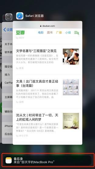 Mac端编辑备忘录后可在iPhone上继续编辑