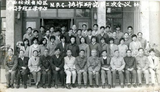 1984年,曾毅(前排左五)参加鼻咽癌协作研究第二次会议