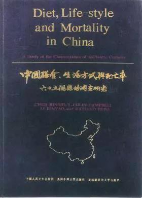 “吃素治癌”缺乏科学依据
