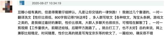 豆瓣用户留言