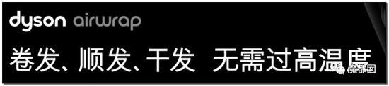 囡囡也特别问了几个美发达人,都说卷发温度低很难想象