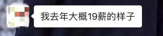 又如百度T5工程师年终奖……扣的税: