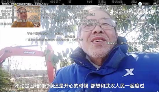 截自B站《疫情爆发,那些选择留在中国的外国人,现在怎么样了》