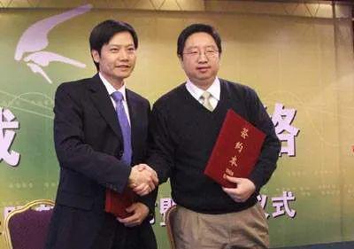 2006年,雷军与邹胜龙共同出席某会议合影
