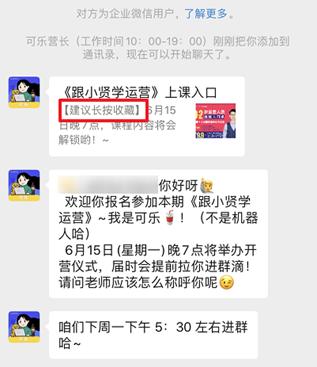 企业微信欢迎语