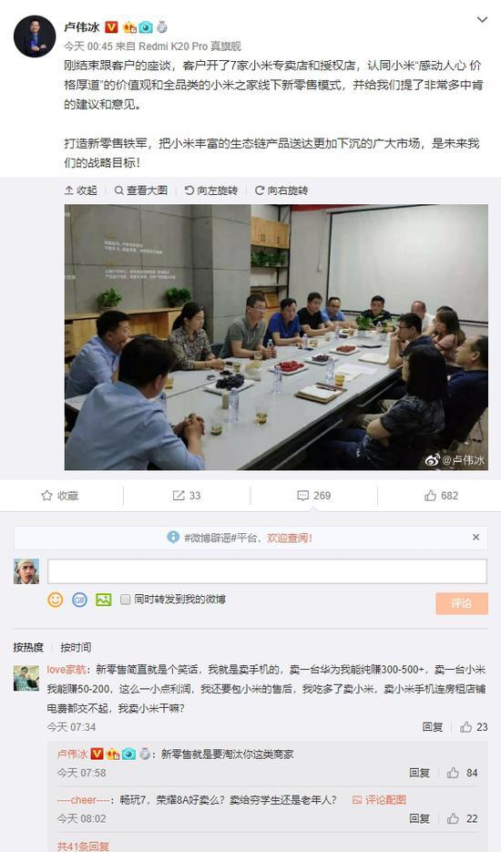 值得一提的是,6月18日,雷军与小米中国区团队举办了一场闭门干部动员会。