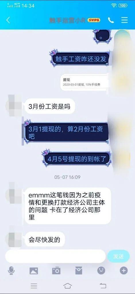 图源:受访者供图