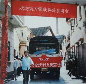 图:健力宝用奥运会做营销