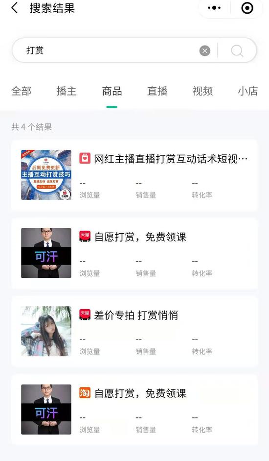 来源 /抖音 燃财经截图