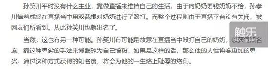 煞有介事的科普