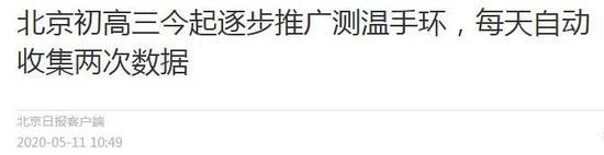 大多数网友看到这则新闻,除了羡慕,第一个想到的是费用。/ 《北京日报》
