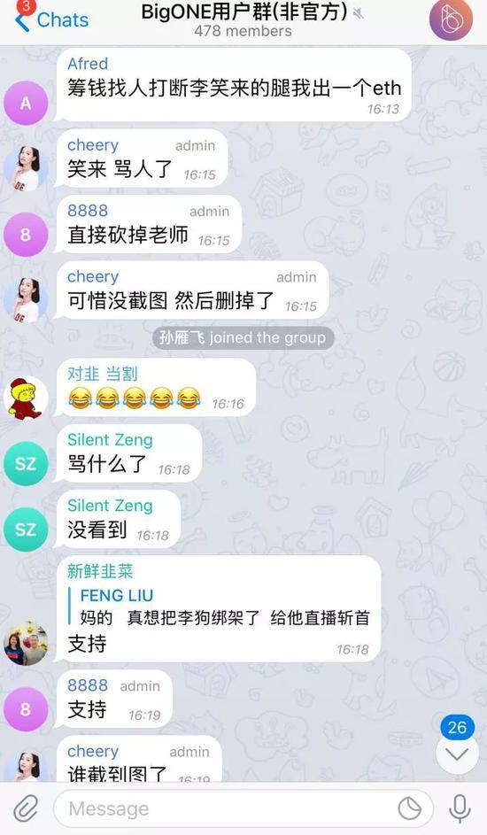 BigOne Telegram维权群已失控