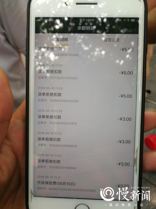 各种罚款让骑手叫苦不迭