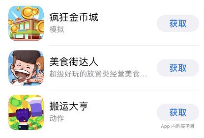 HongKong Vega其余三款App,超休闲为主