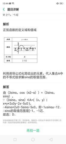 扫题解答