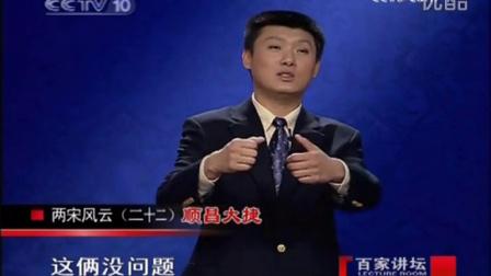 (据说《两宋风云》的一些内容还借鉴了一本网络小说)