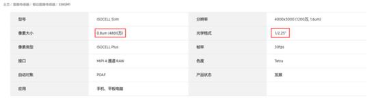 三星S5KGM1官网参数