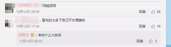 (陈安之微博律师声明下网友留言)