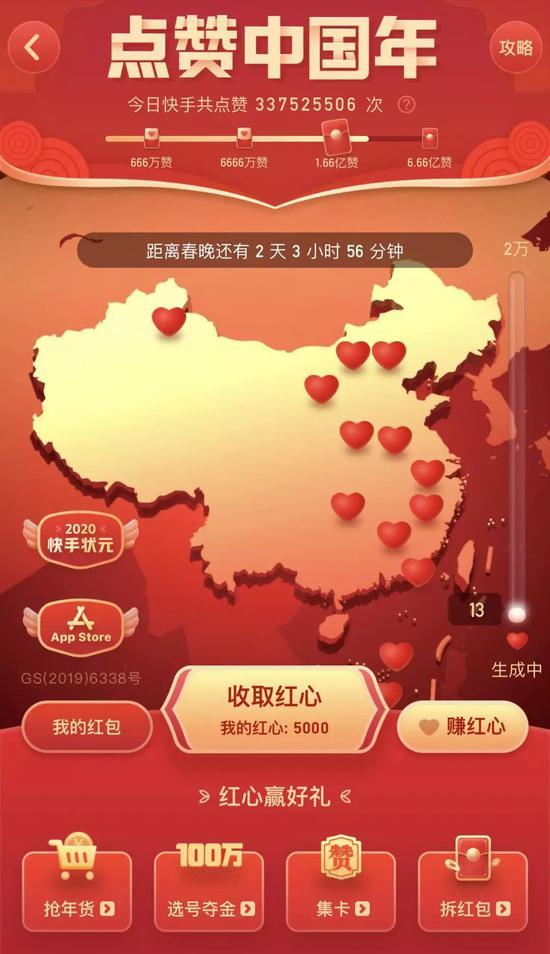 快手已上线的前期预热活动,形式非常丰富