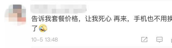 微博截图