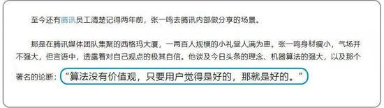 “算法没有价值观”讲出了算法的本质
