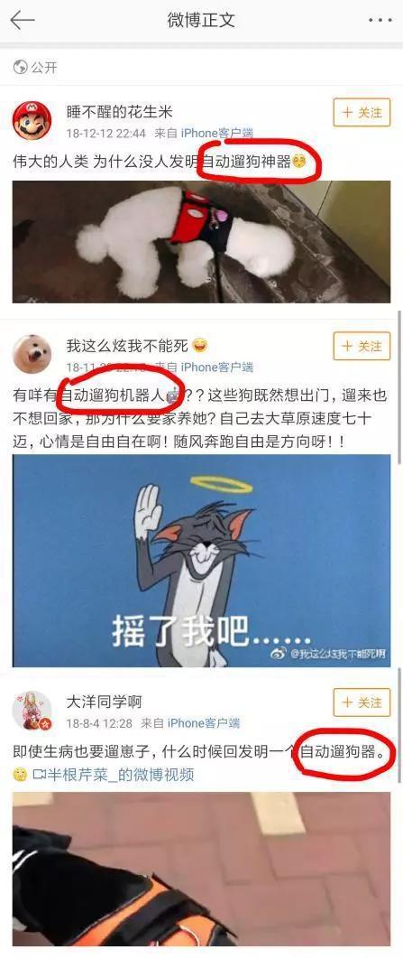 (随便找了几个微博群众的诉求)