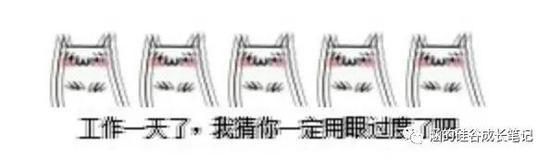 啊?该不会是我撸,代码,撸多了,视线模糊了吧!