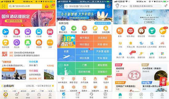 其中,携程、美团和飞猪也支持先下单后付款,但携程和飞猪必须开通免密支付。