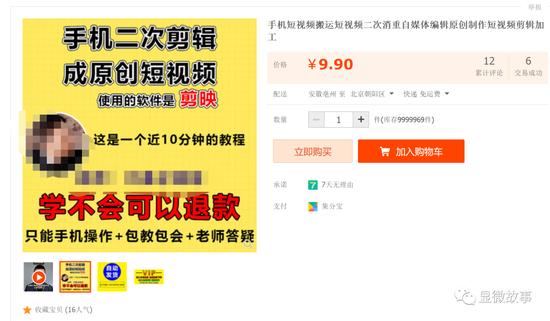 短视频相比文字更容易洗稿