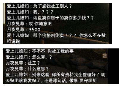 “社工”即“社会工程学”,指的就是人肉搜索