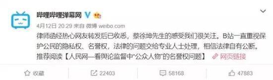图片来源:微博截图