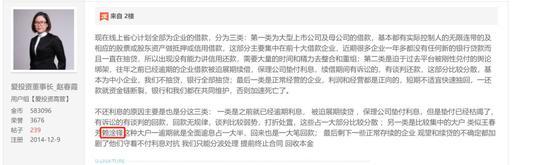 ➭ 赵春霞在官网论坛回应时,曾将赖淦锋与王春芳并称为“比较集中的大户”