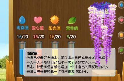 QQ空间花藤(又暴露年龄了)