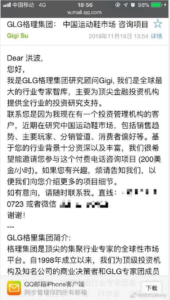 网友在网上晒出的受邀记录(图片来自百度知道、微博)