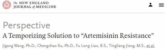 图片来源:《New England Journal of Medicine》官网截图