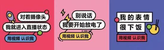 2017年陌陌海报 / 图源:陌陌官方微博