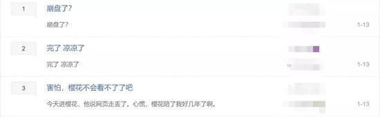 (某动漫贴吧用户留言截图)
